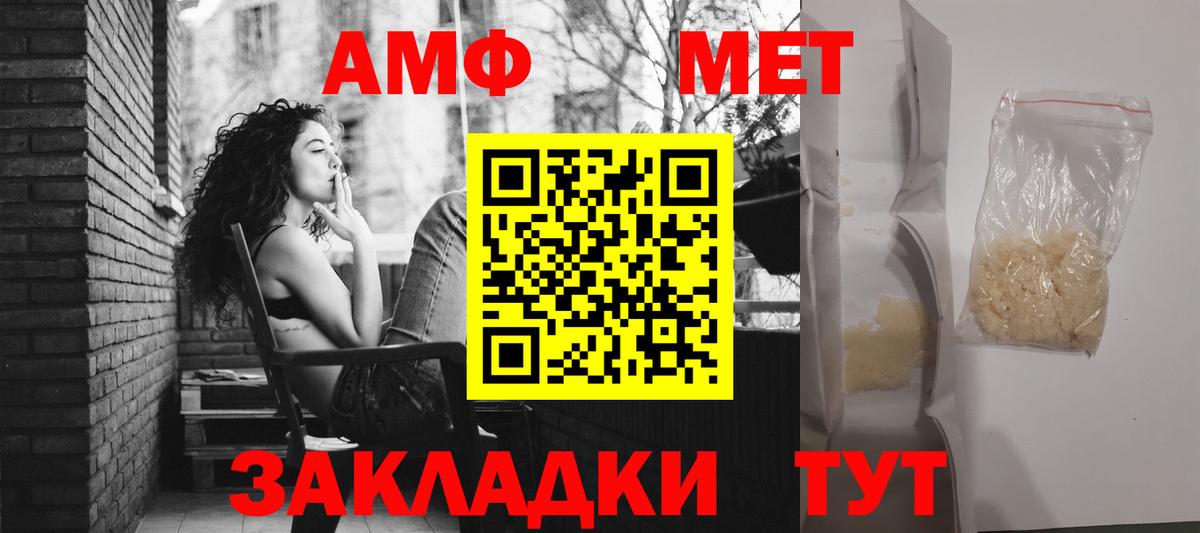 Amphetamine VHQ  Вход с VPN  Амфетамин  Минеральные Воды 
