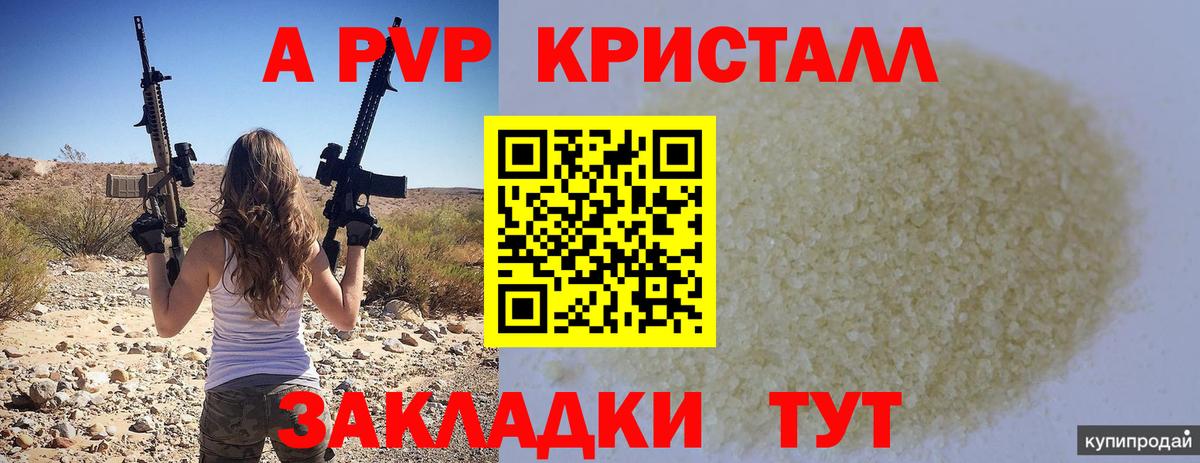 Alpha-PVP VHQ Минеральные Воды