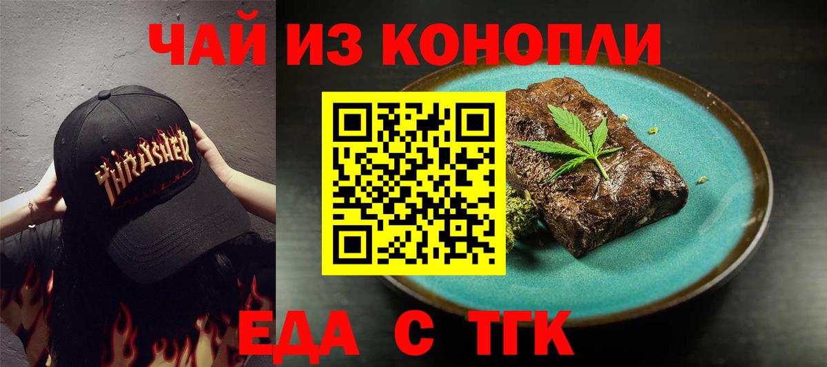Canna-Cookies марихуана  Вход с VPN  Минеральные Воды 