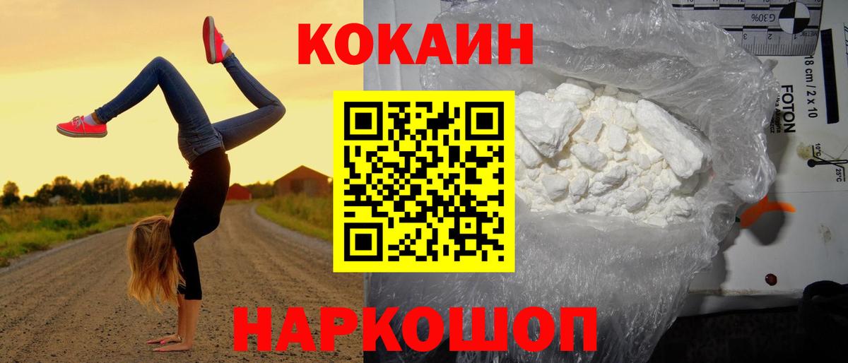 COCAIN Перу Минеральные Воды