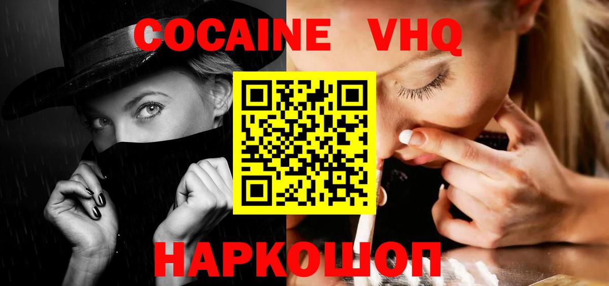Cocaine  Вход с VPN  Минеральные Воды  КОКАИН Боливия  Cocaine Колумбийский 
