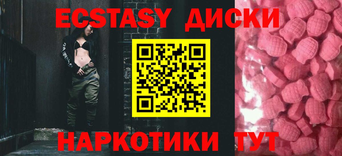 Минеральные Воды  Ecstasy 250 мг  Экстази XTC  Вход с VPN 