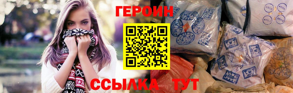 Героин  ГЕРОИН гречка  Вход с VPN  Минеральные Воды 
