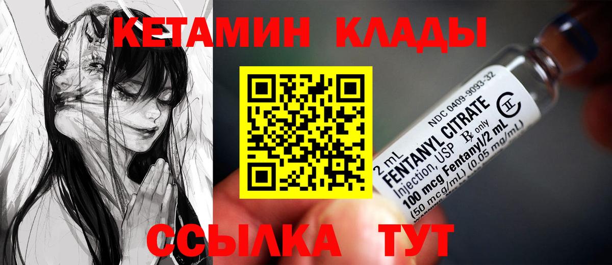 КЕТАМИН ketamine Минеральные Воды
