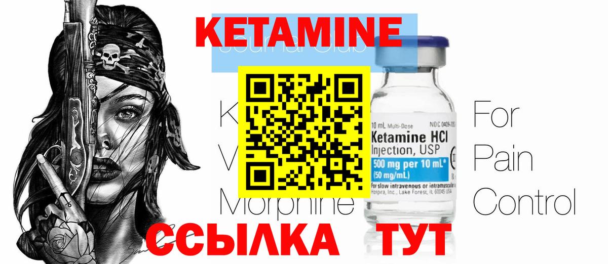 Минеральные Воды  КЕТАМИН ketamine  Кетамин ketamine  Вход с VPN 