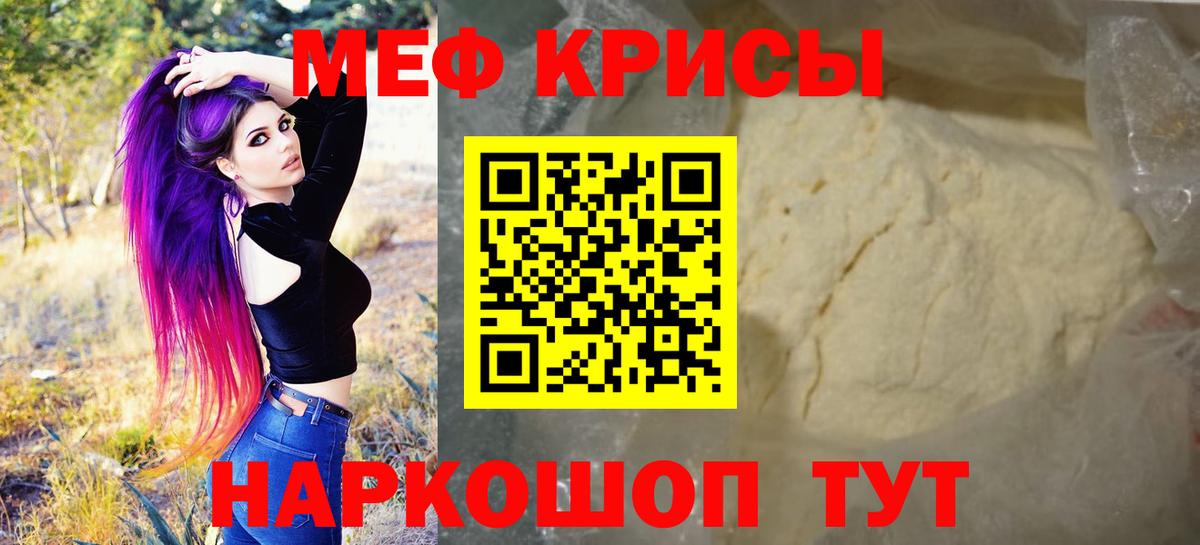 Мефедрон Минеральные Воды