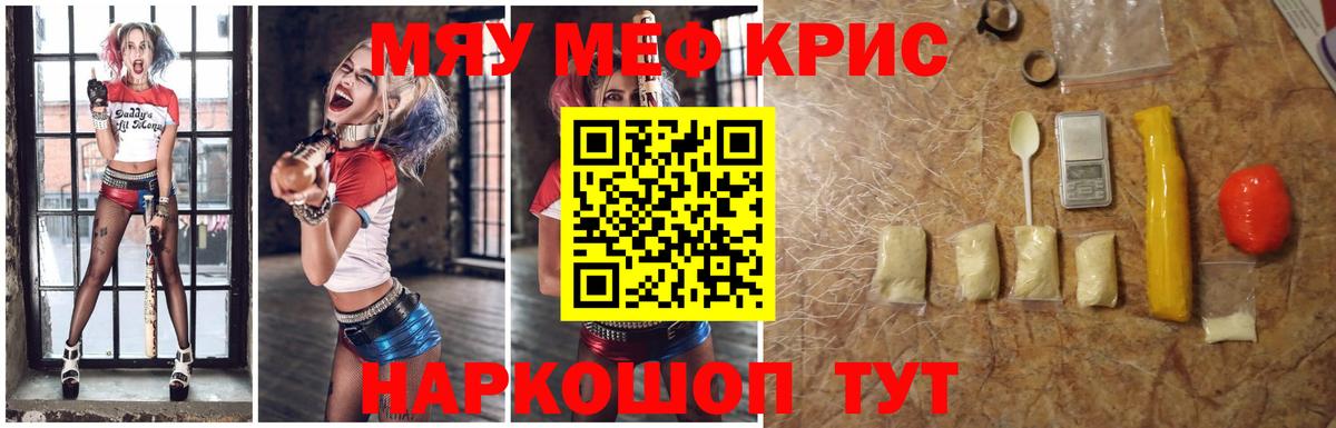 Минеральные Воды  МЕФ  Меф VHQ  МЕФ  Мефедрон мяу мяу  Вход с VPN 