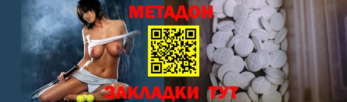 Метадон белоснежный  Метадон кристалл  Вход с VPN  Минеральные Воды 