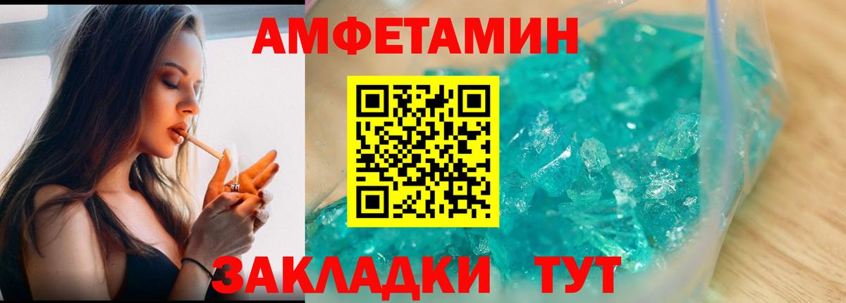 Минеральные Воды  МЕТАМФЕТАМИН  Вход с VPN  Первитин мет 