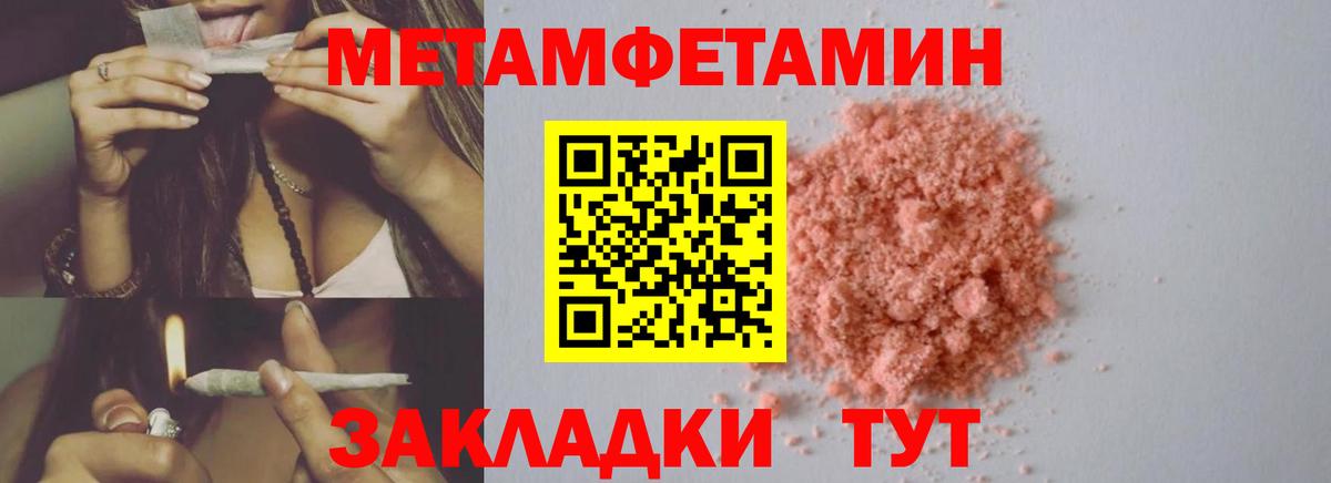 МЕТАМФЕТАМИН Декстрометамфетамин 99.9% Минеральные Воды