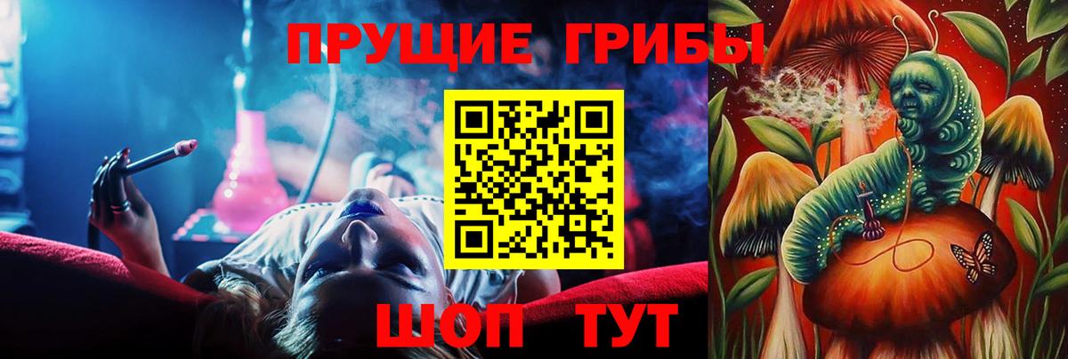 Галлюциногенные грибы мухоморы  Вход с VPN  Минеральные Воды 